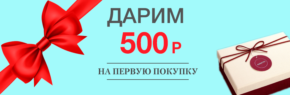 500 рублей за отзыв